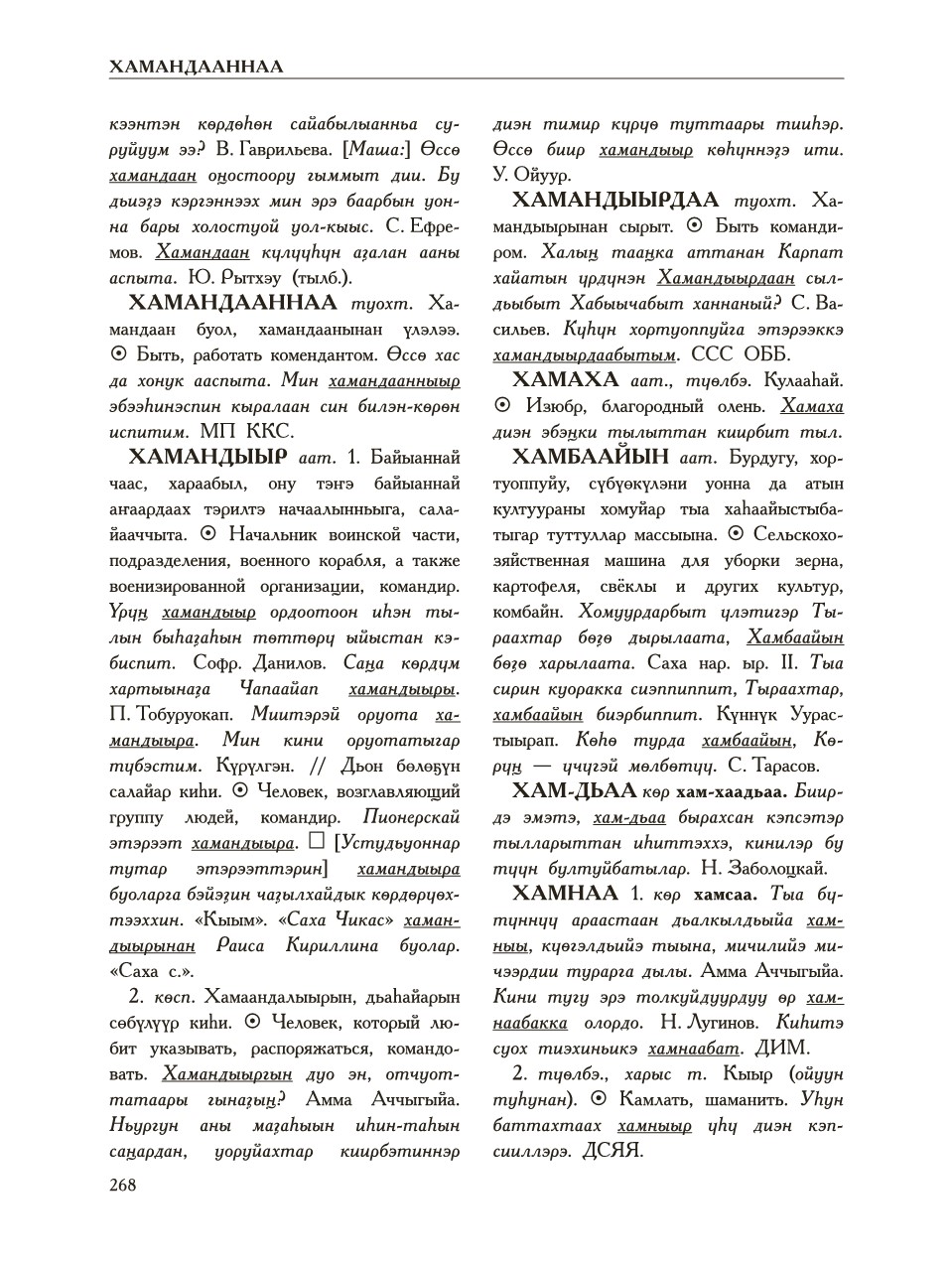 Страница 272