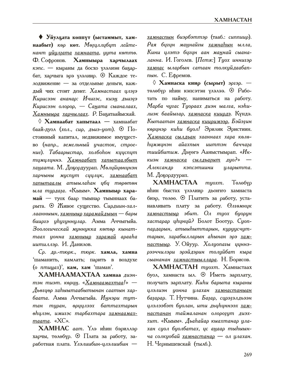 Страница 273