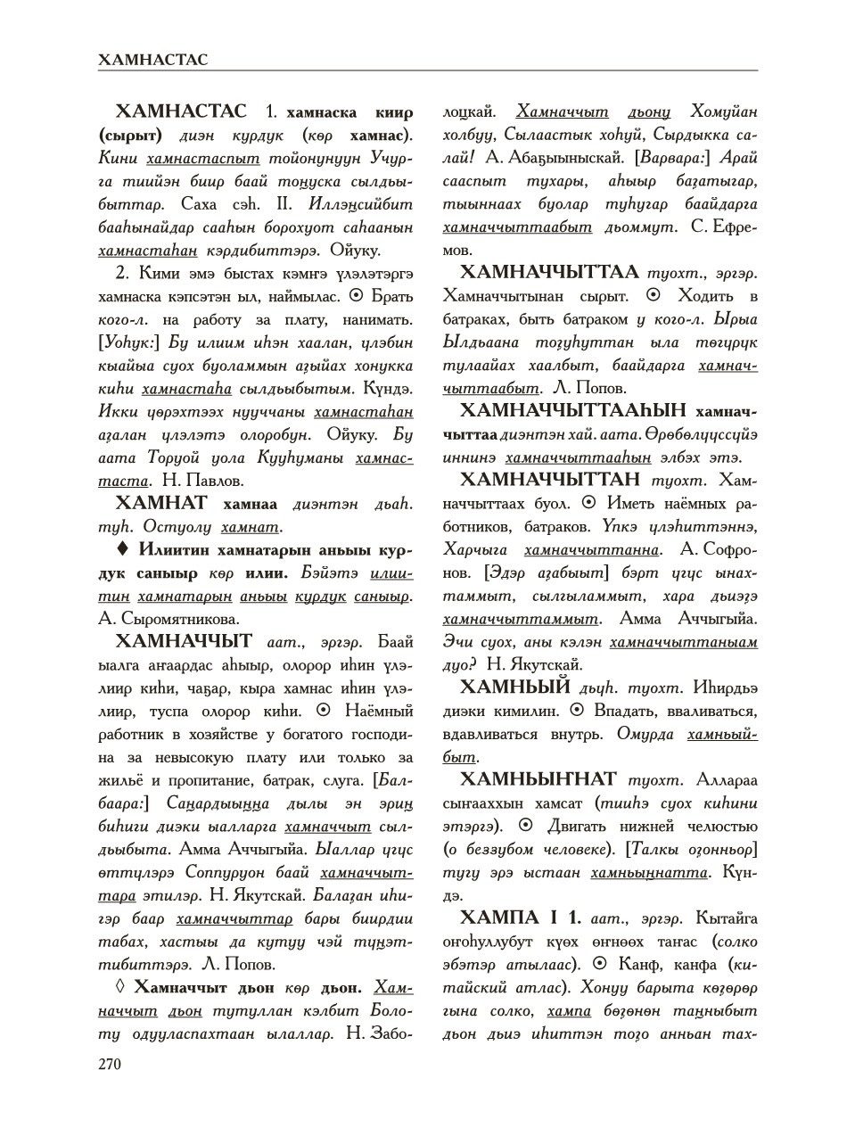 Страница 274