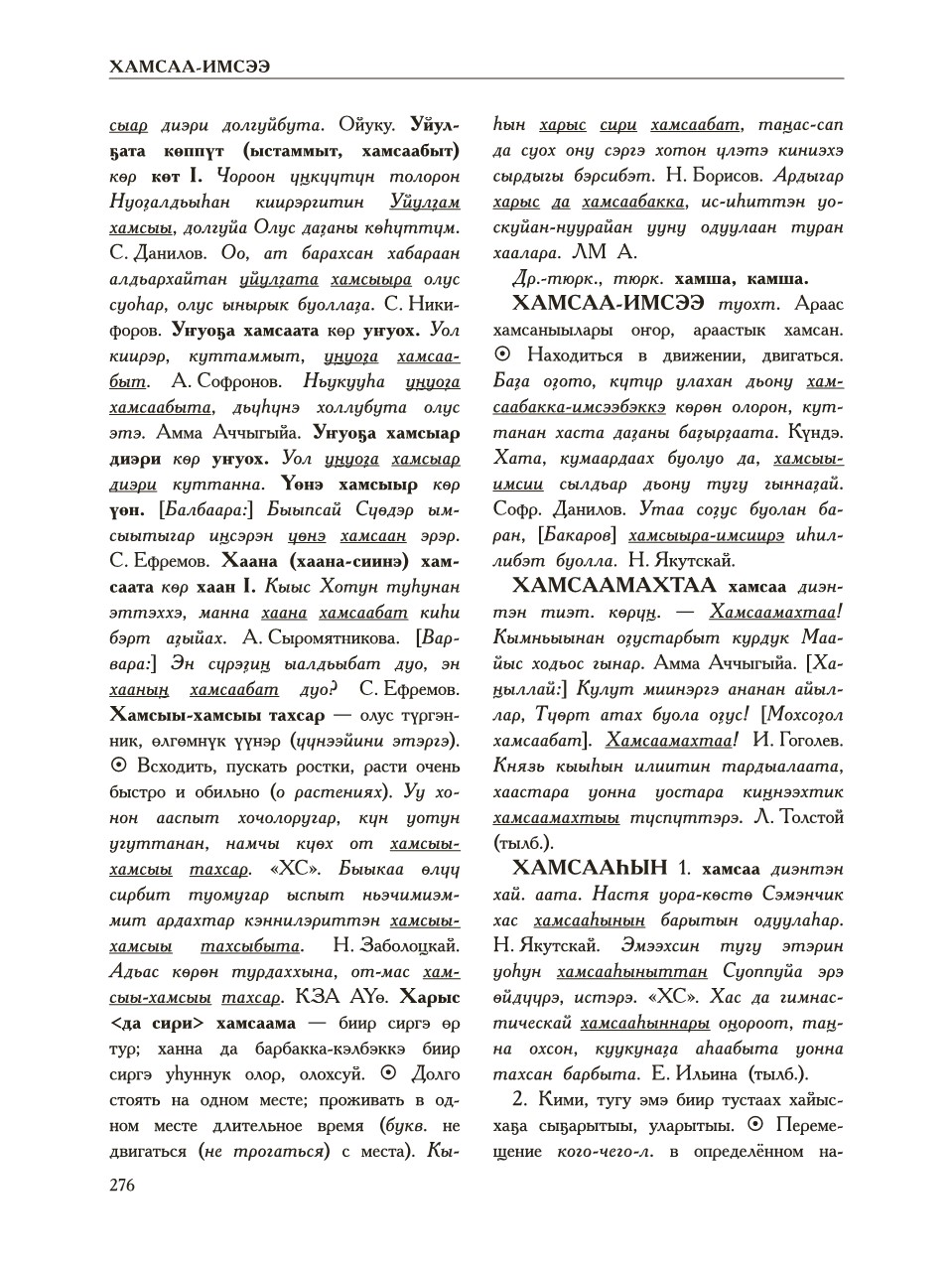 Страница 280