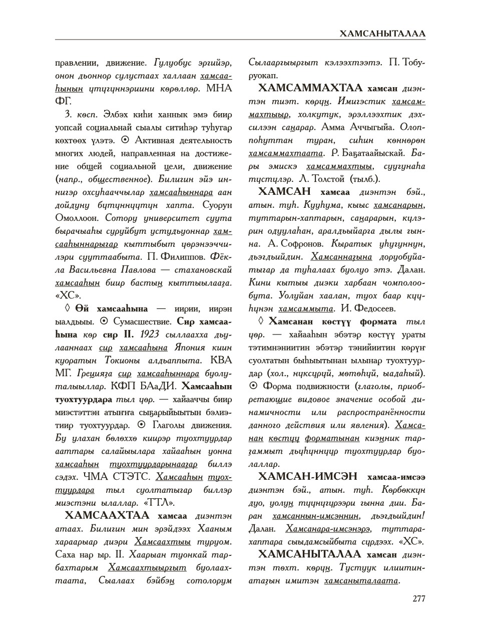 Страница 281