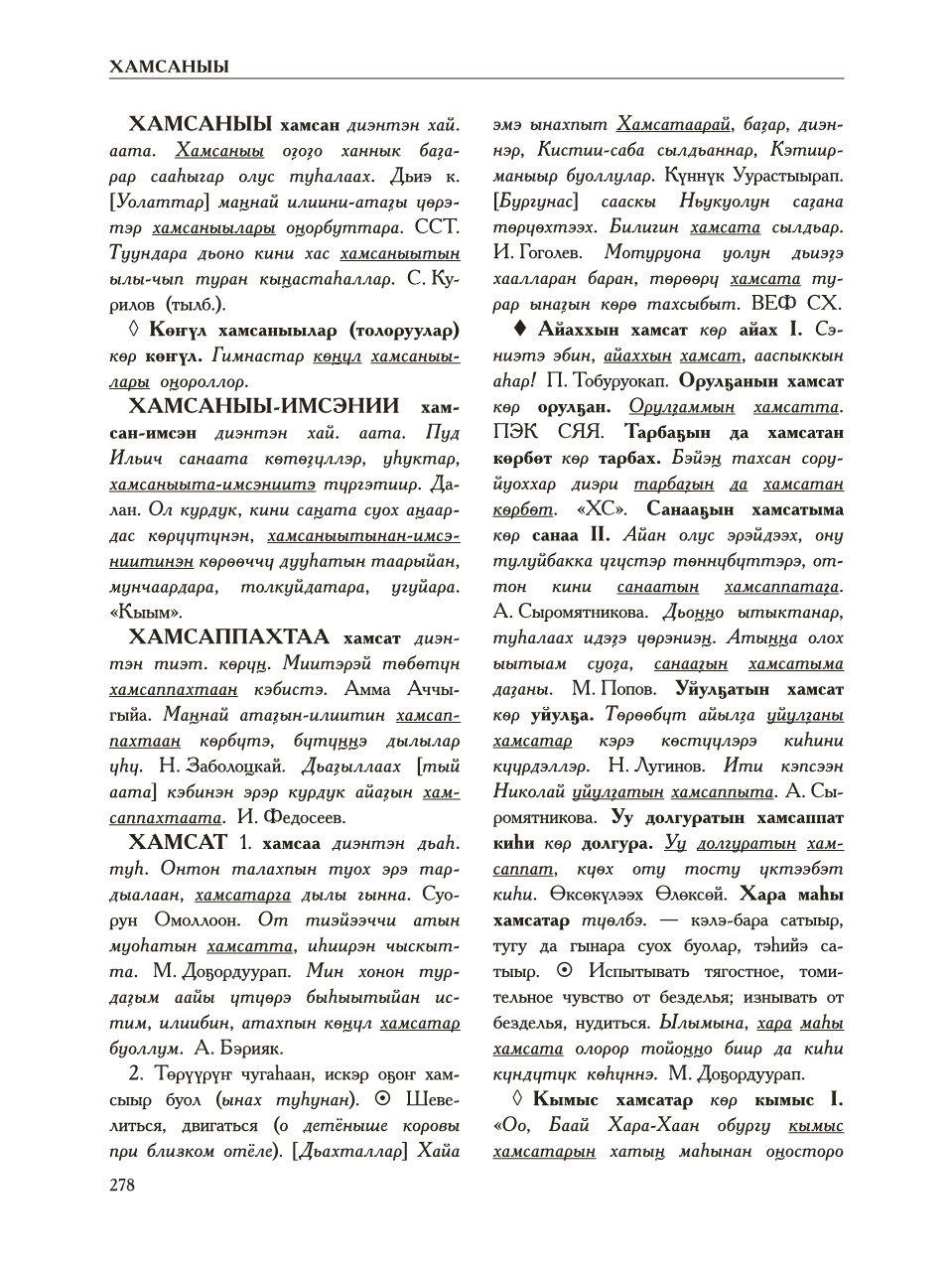 Страница 282