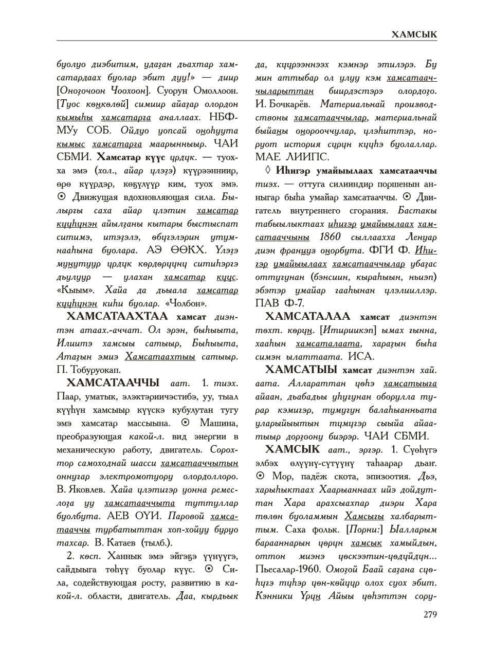 Страница 283