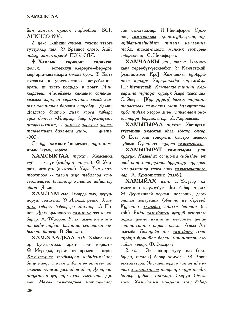 Страница 284
