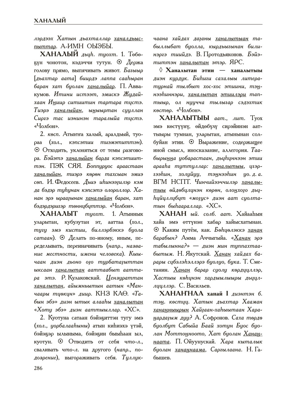 Страница 290