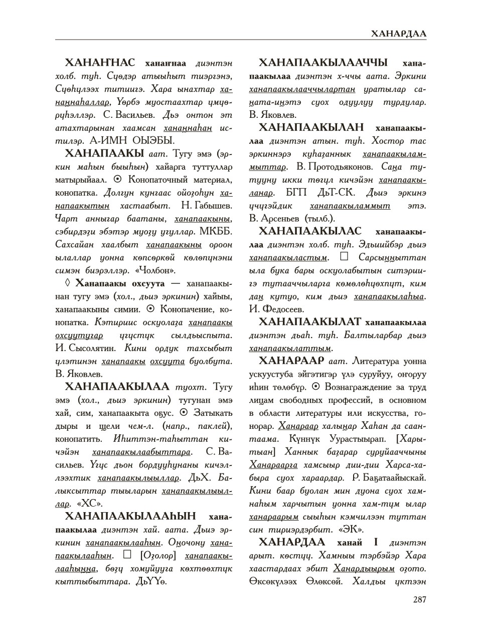 Страница 291