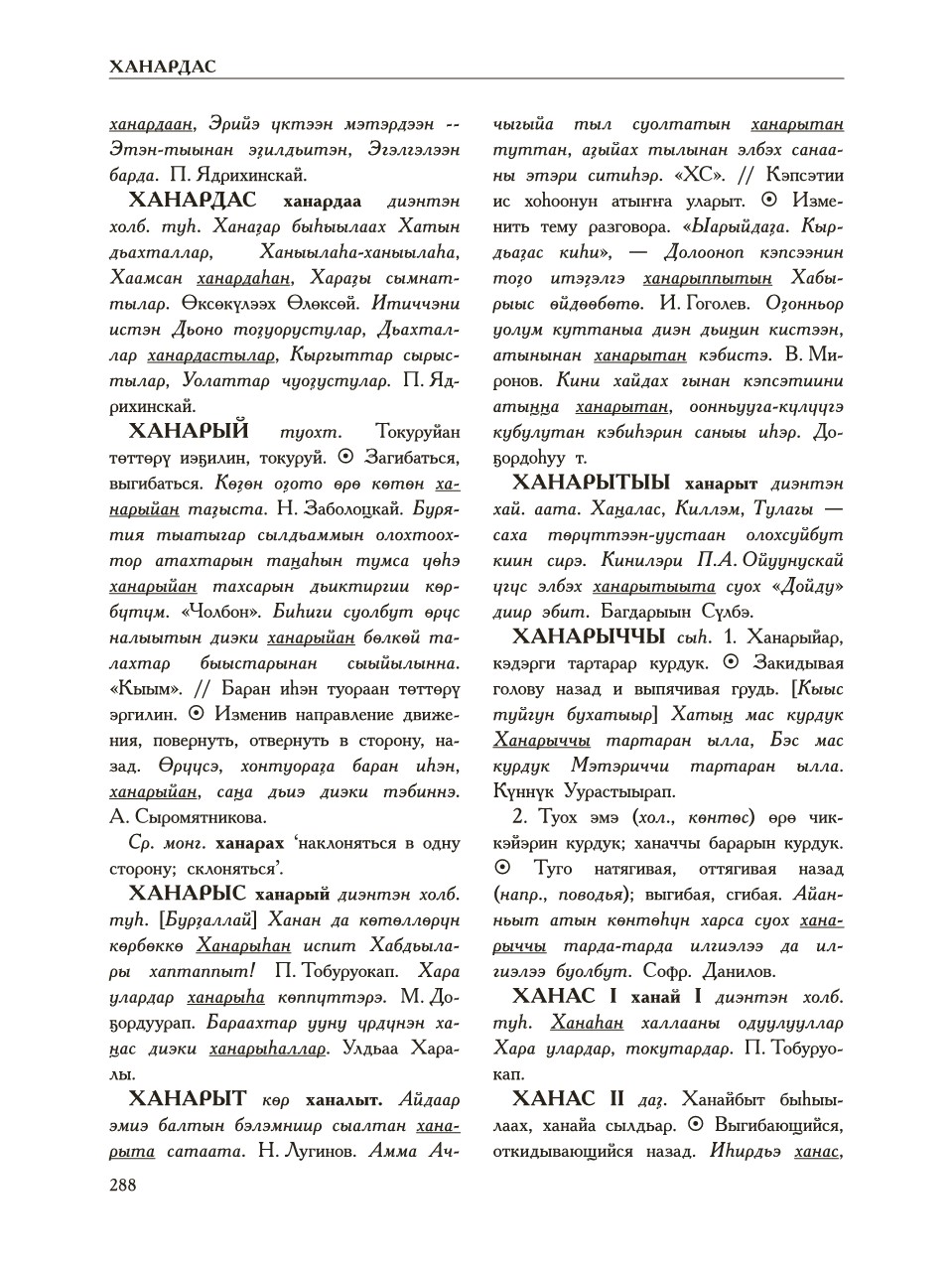 Страница 292