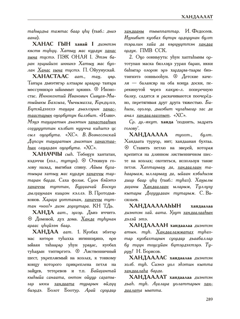 Страница 293