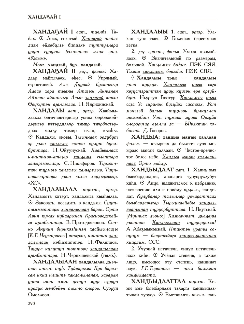 Страница 294