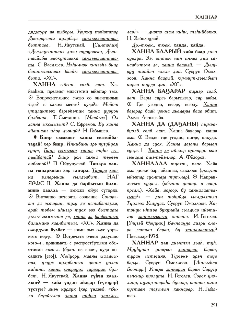 Страница 295