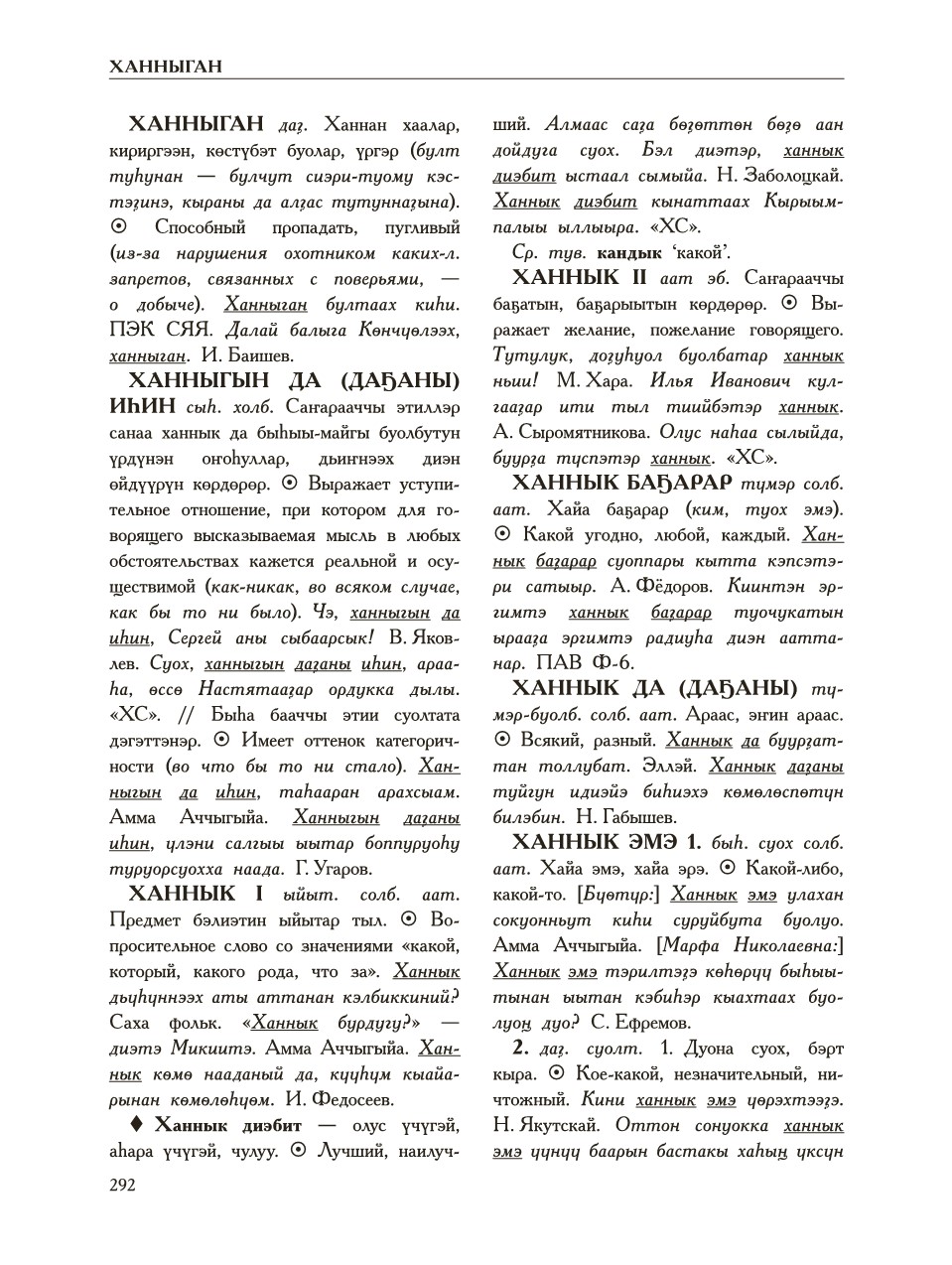Страница 296