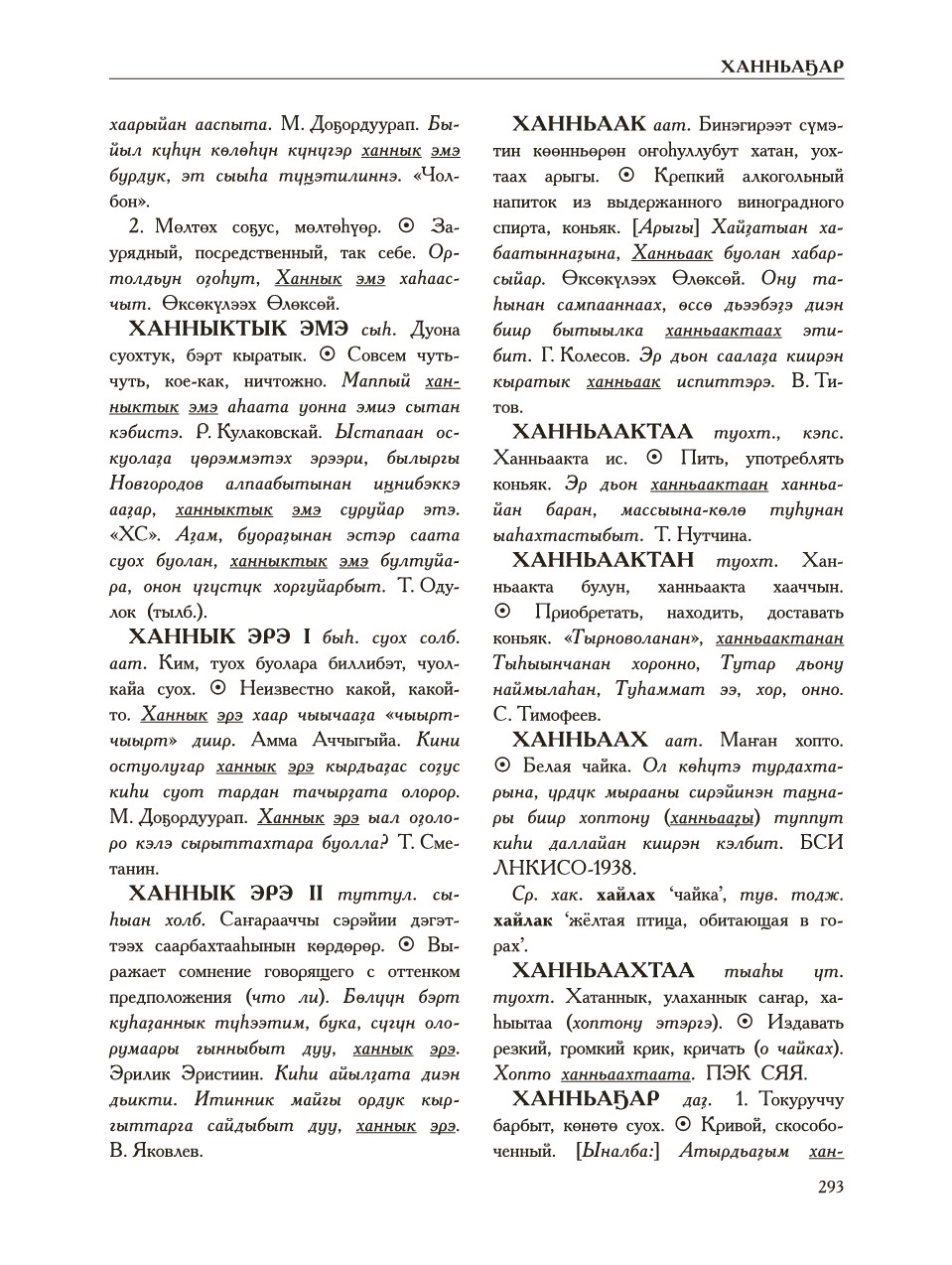Страница 297