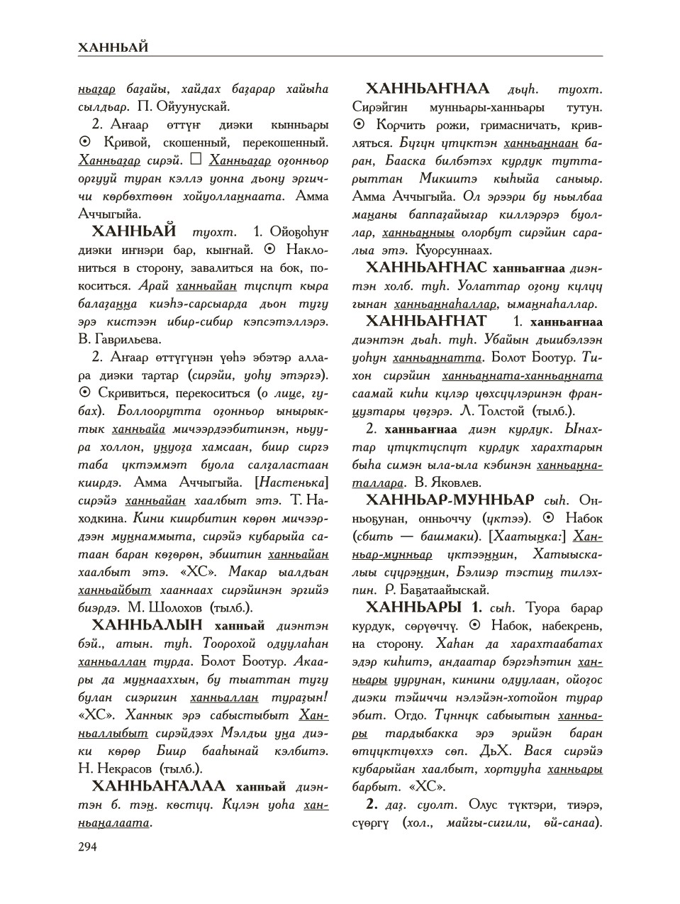 Страница 298