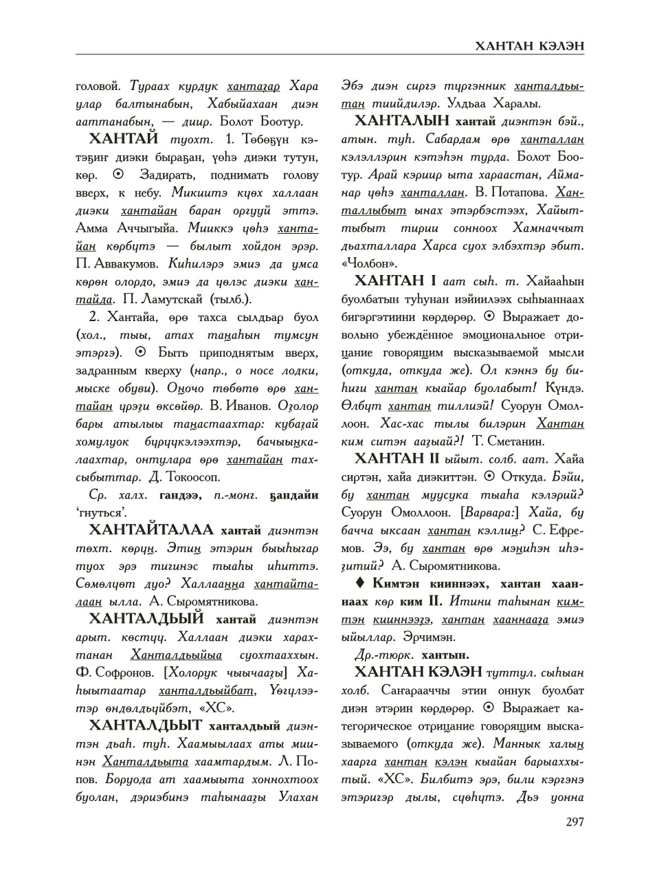 Страница 301