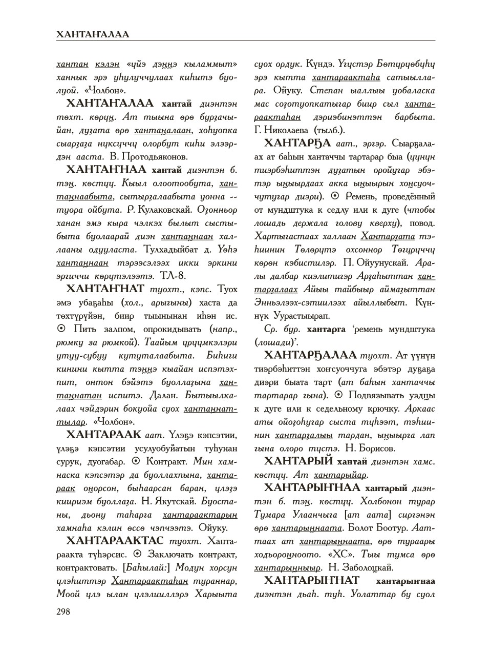 Страница 302