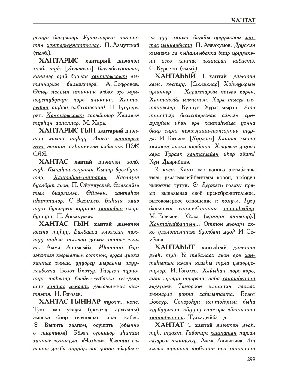 Страница 303