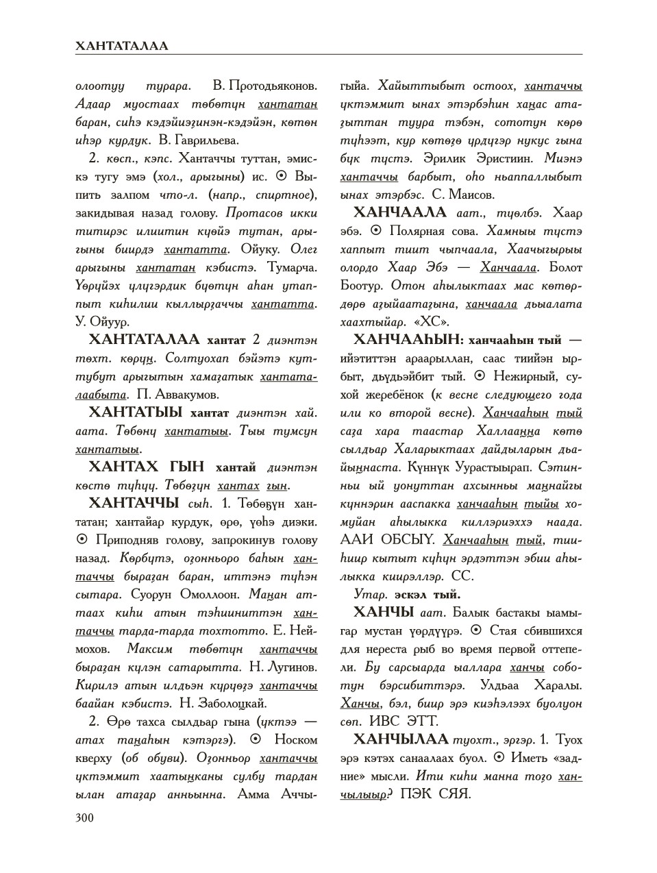 Страница 304