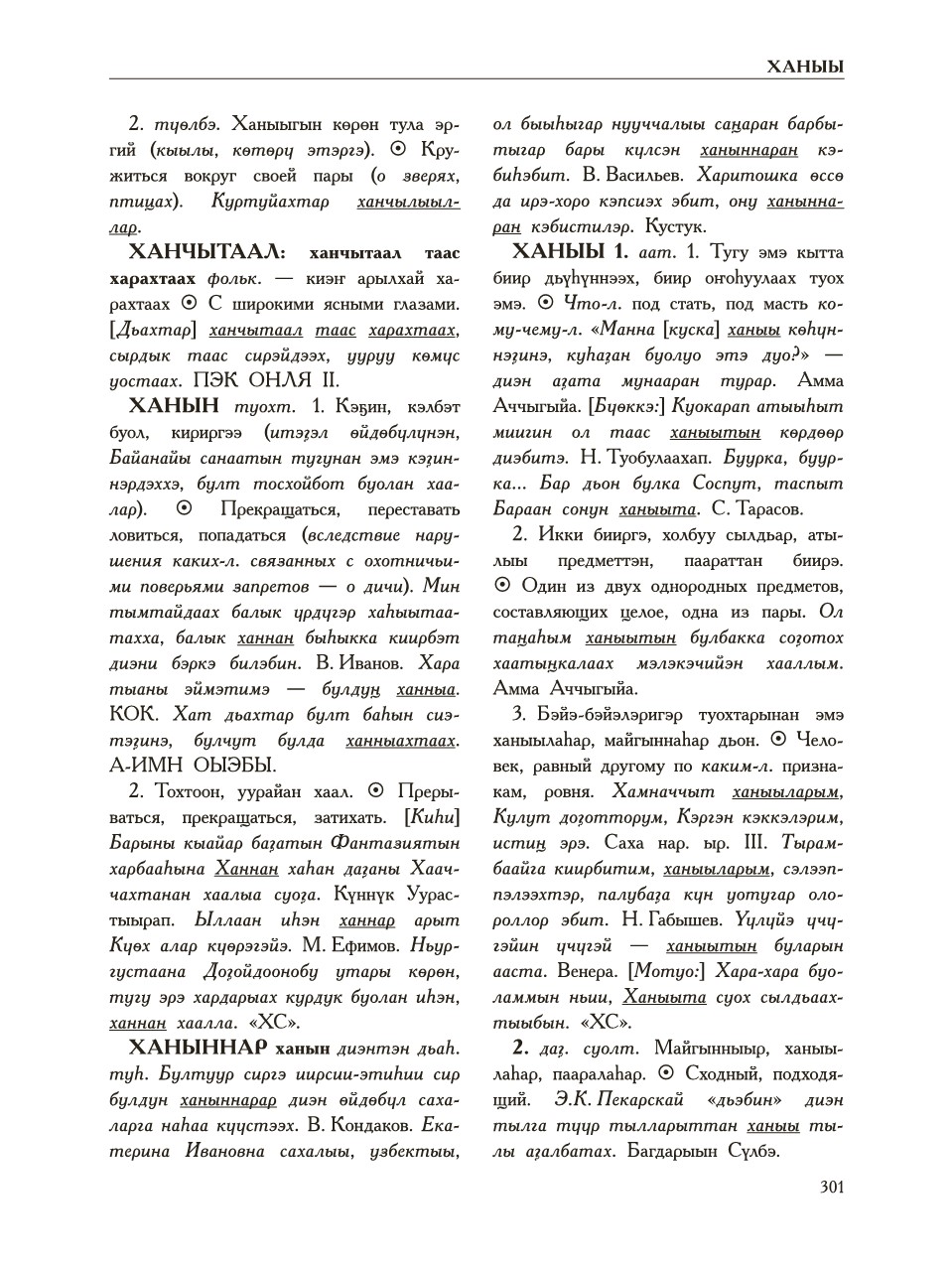 Страница 305