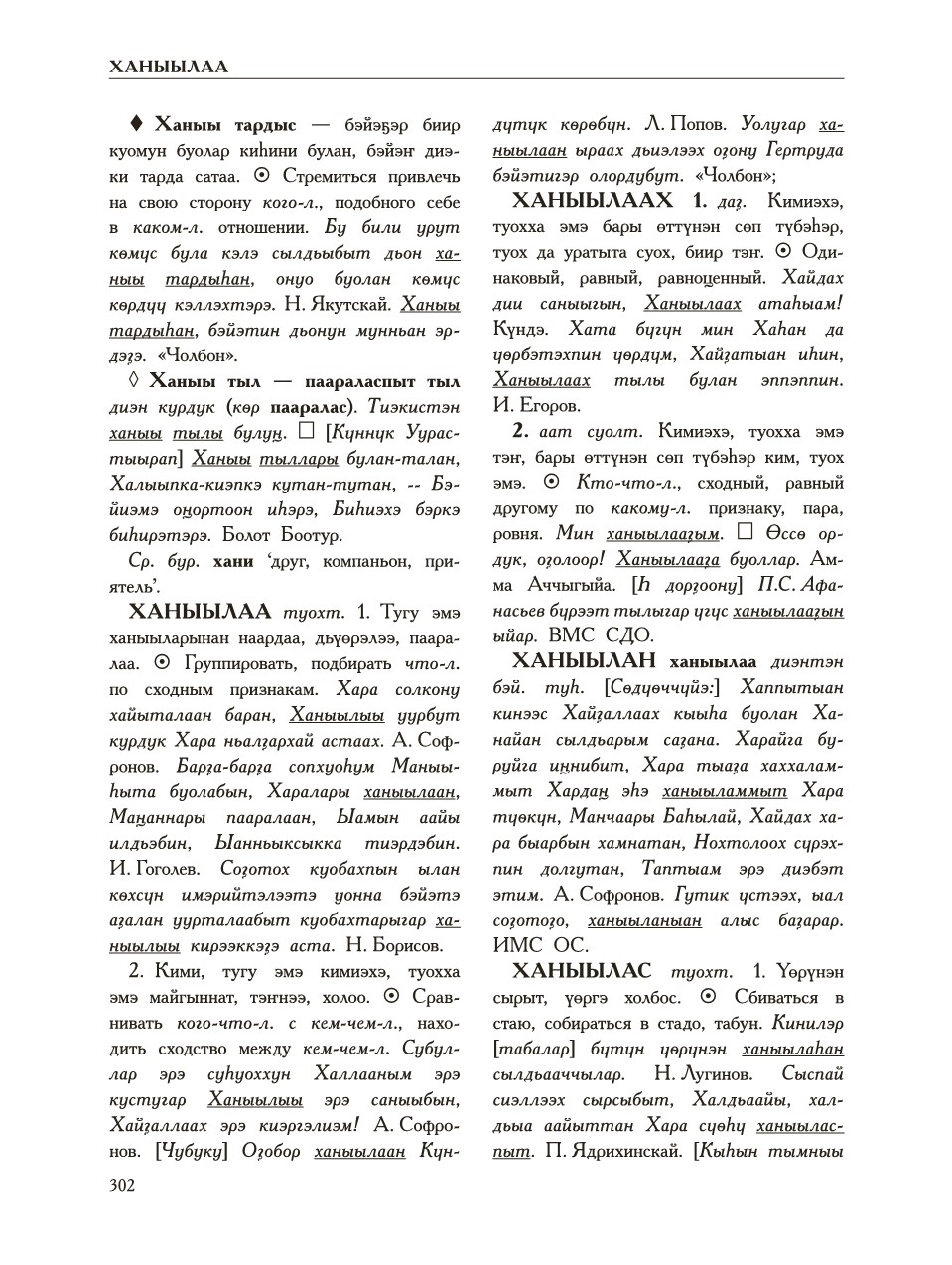Страница 306