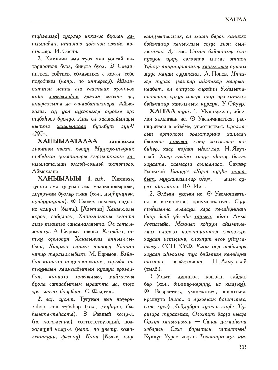 Страница 307