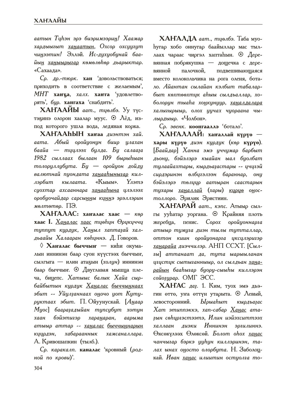 Страница 308