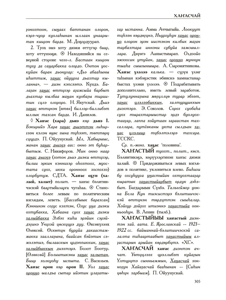 Страница 309