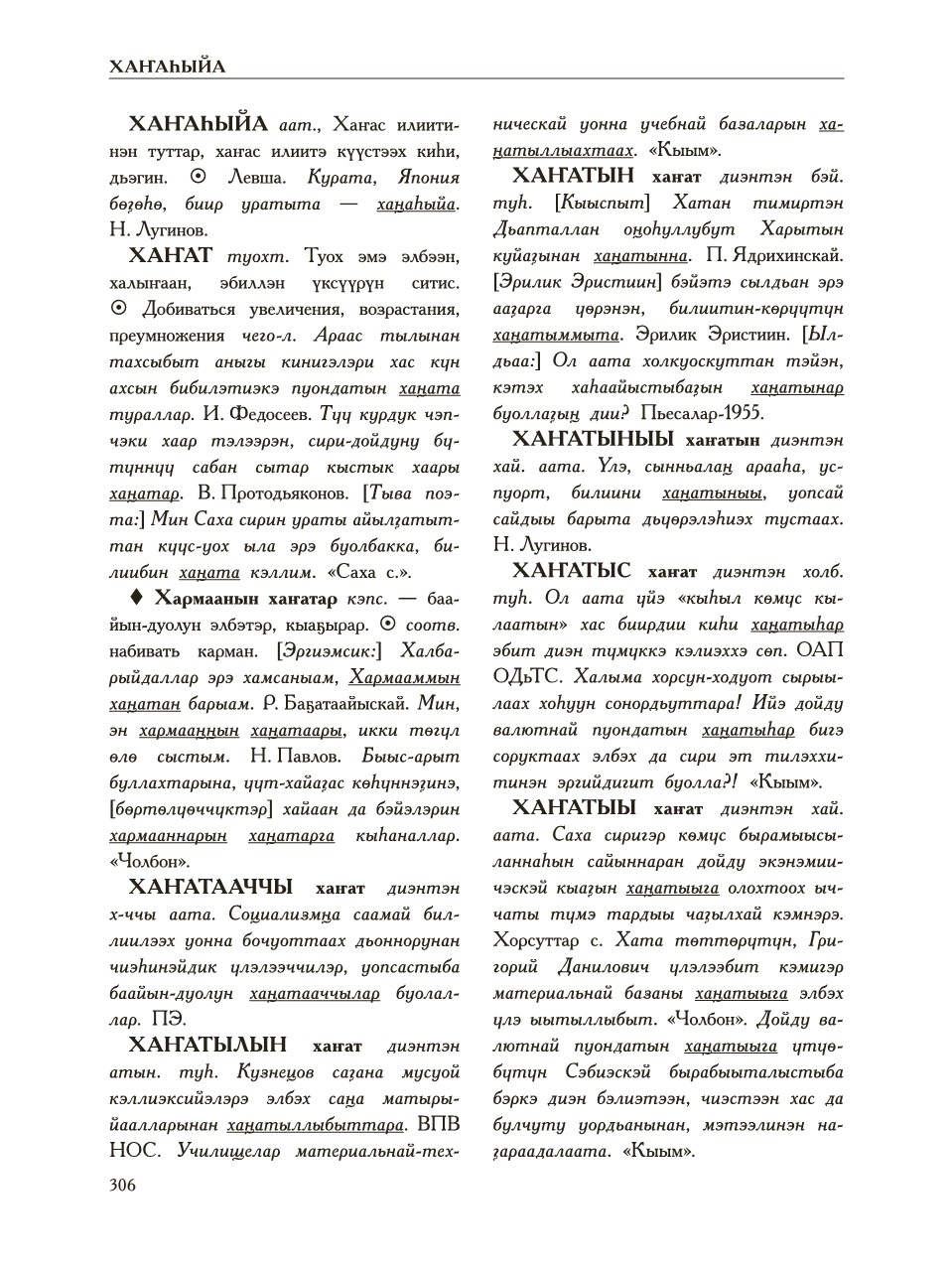 Страница 310