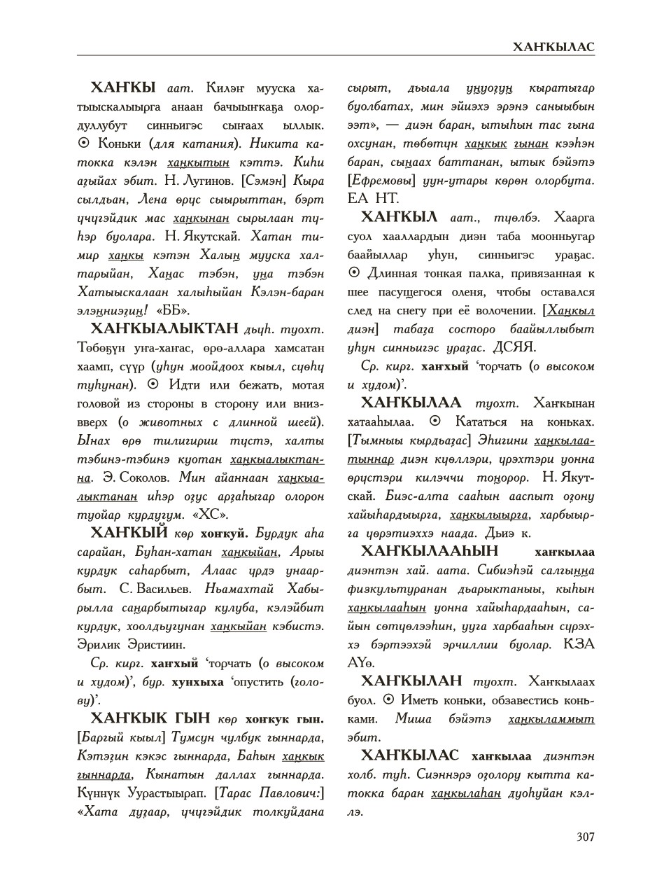 Страница 311