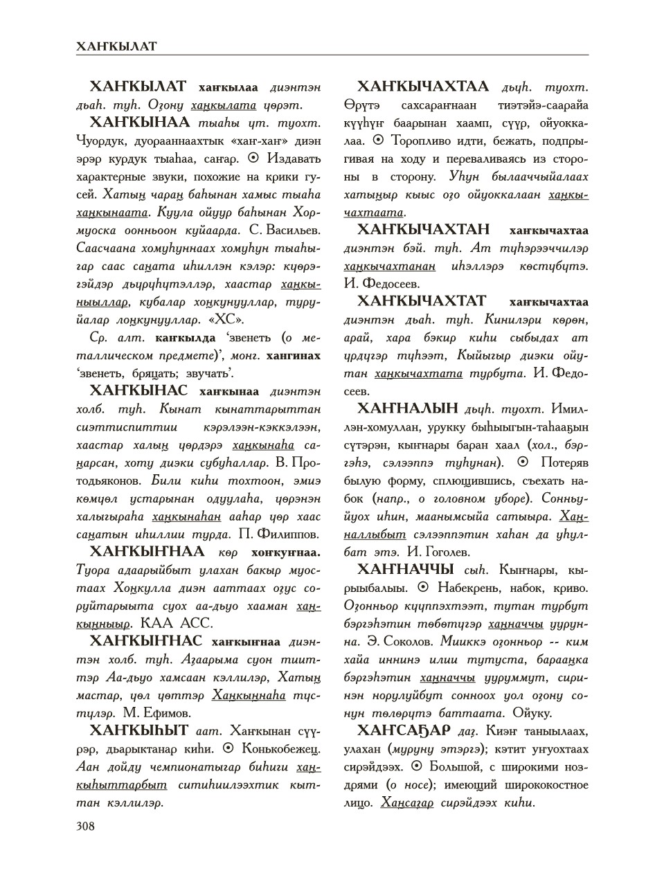 Страница 312