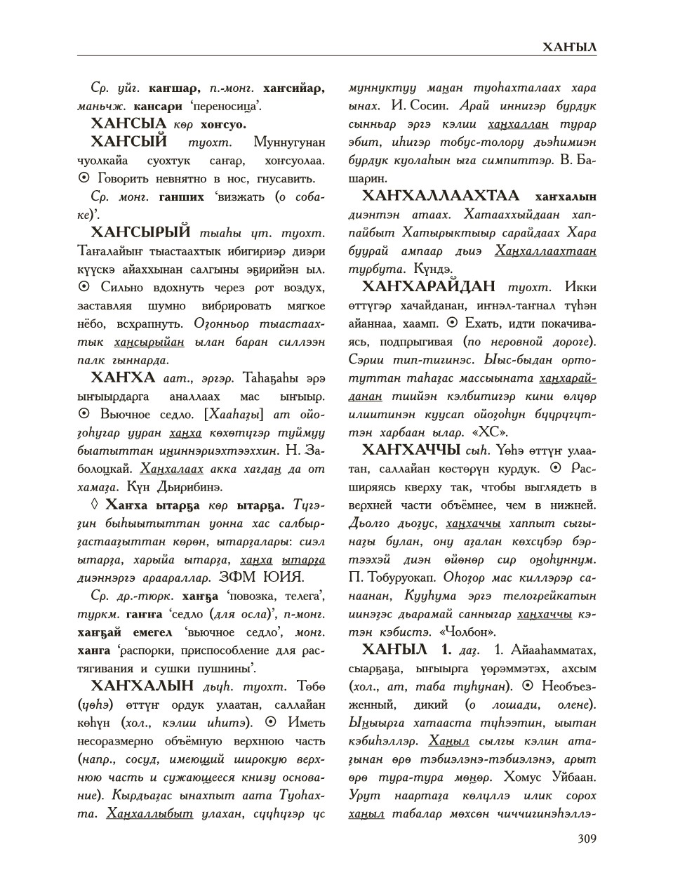 Страница 313