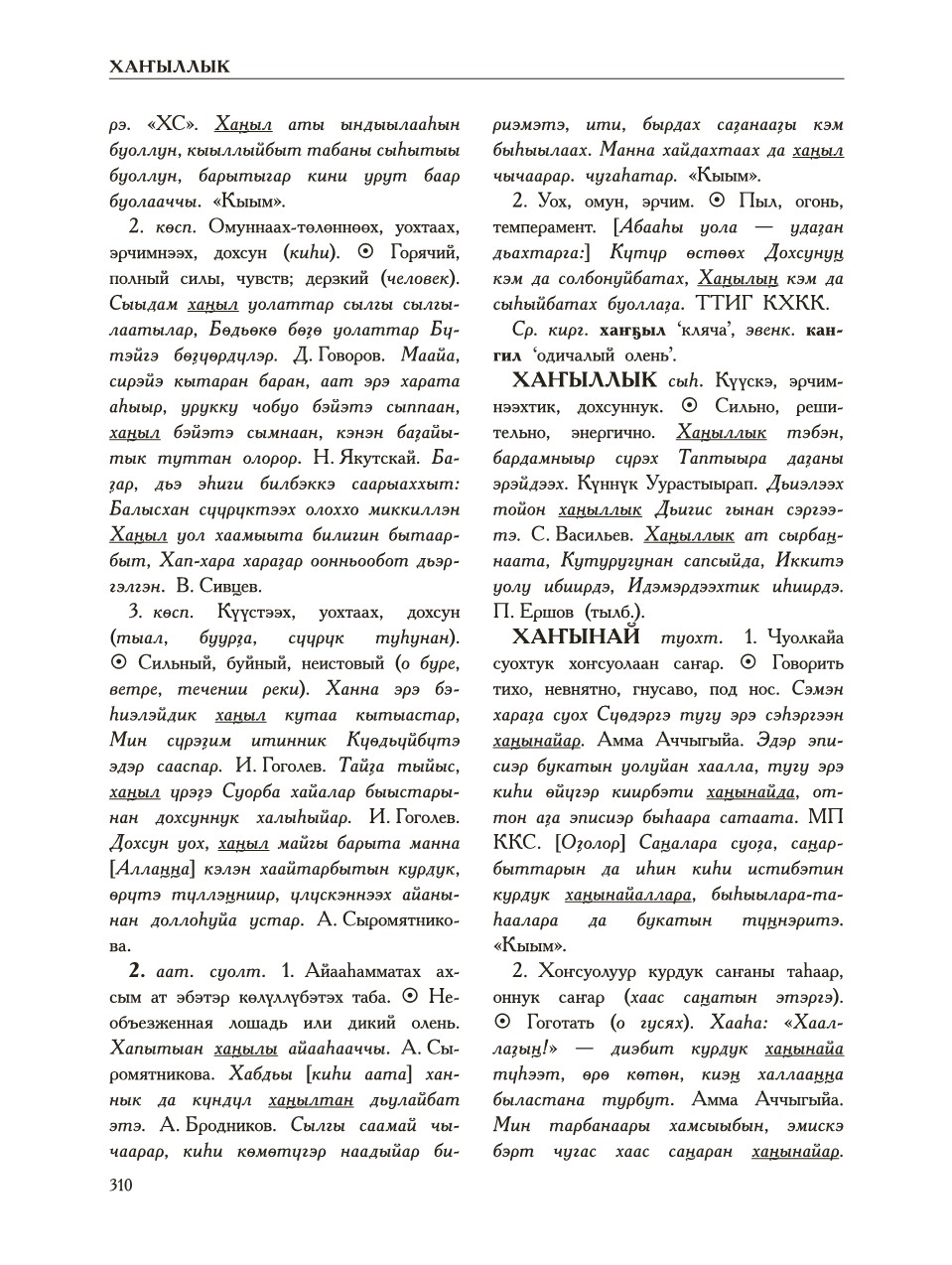 Страница 314