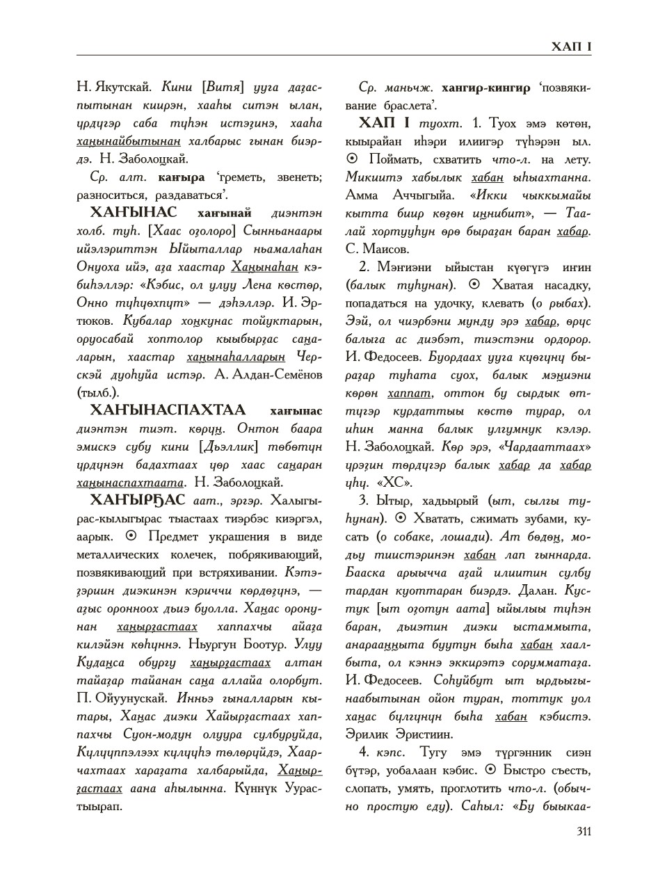 Страница 315