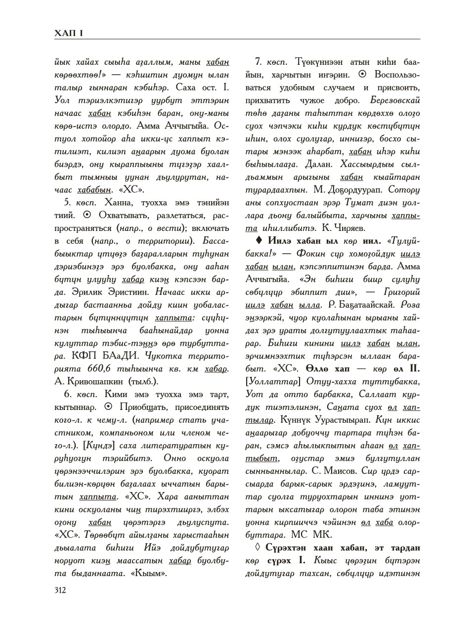 Страница 316