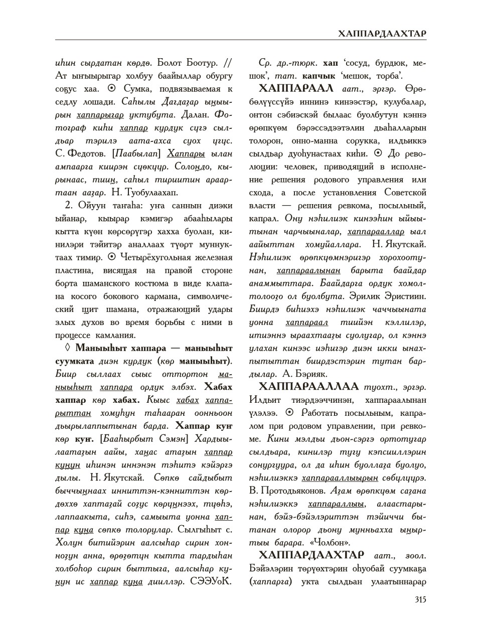 Страница 319