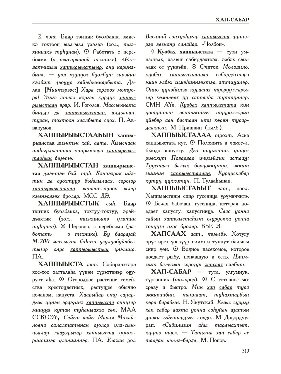 Страница 323