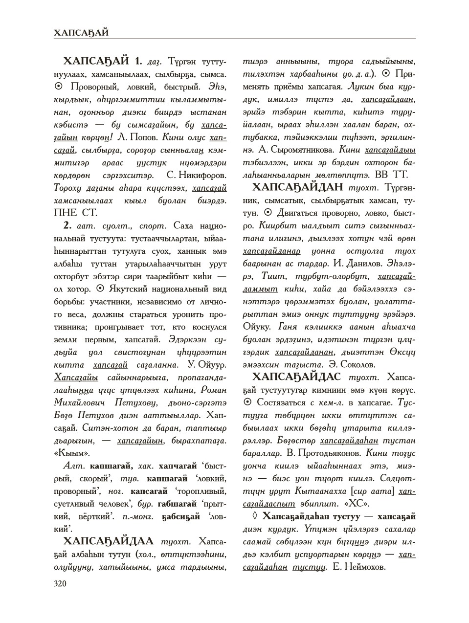 Страница 324