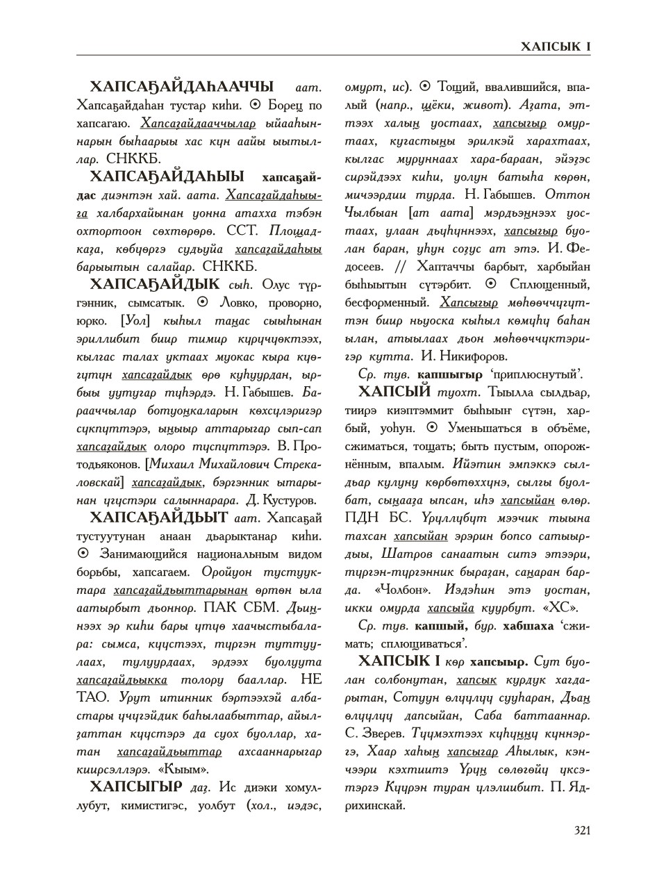 Страница 325