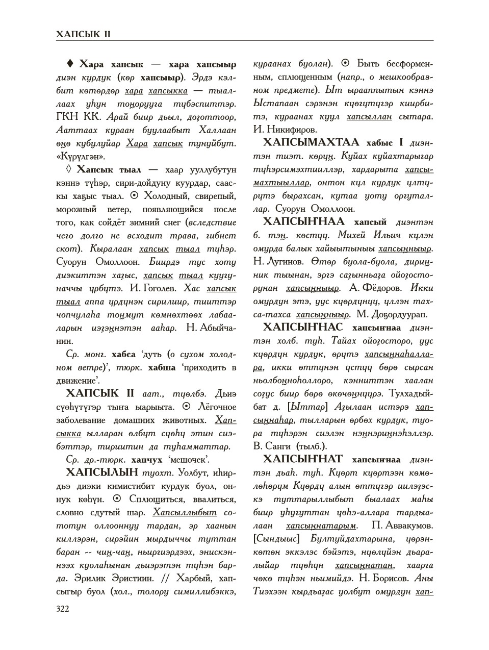 Страница 326