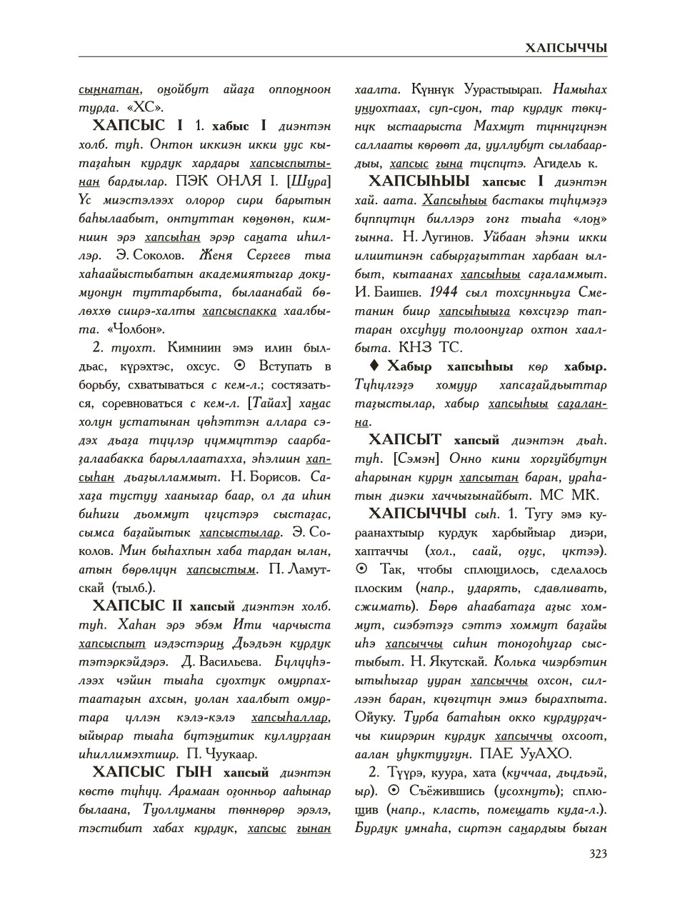 Страница 327
