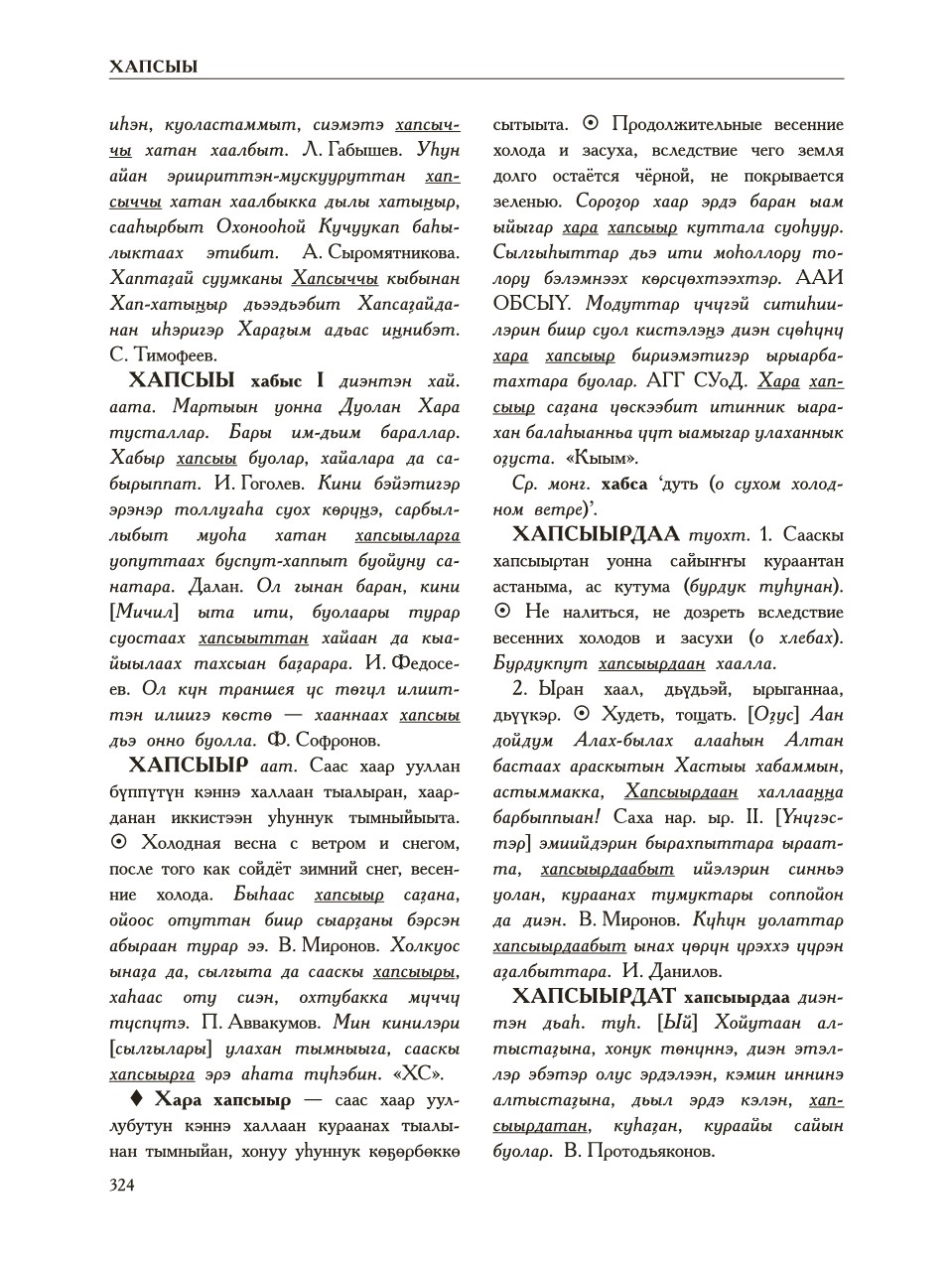 Страница 328
