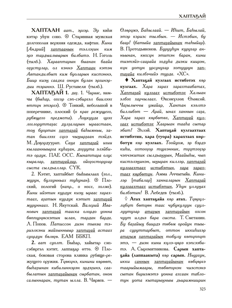 Страница 329