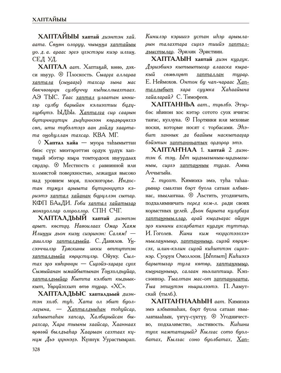 Страница 332