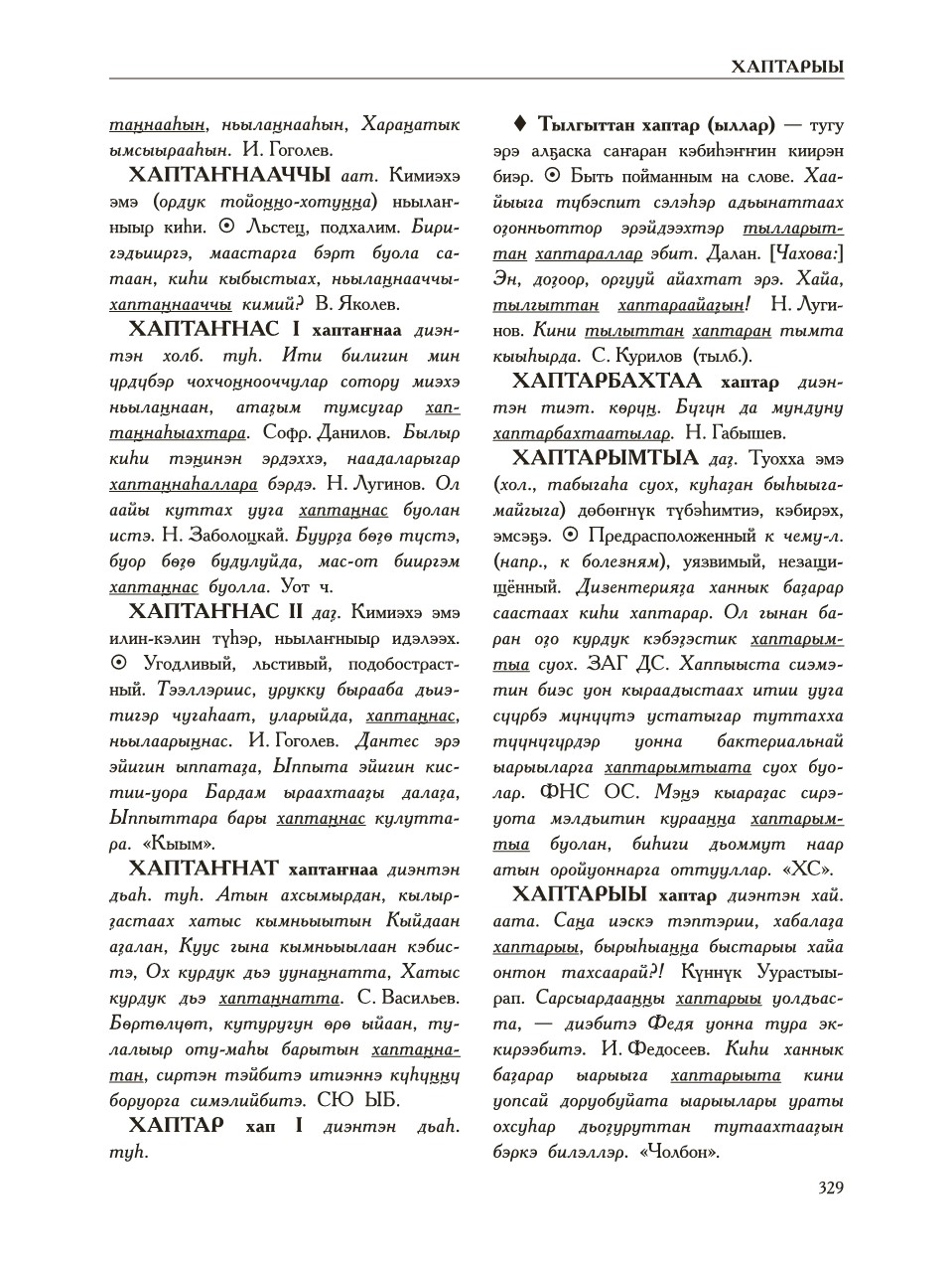 Страница 333