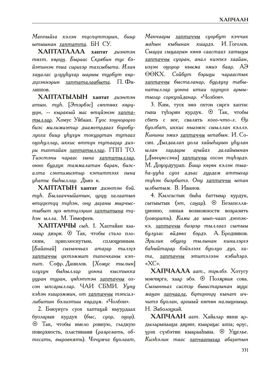 Страница 335