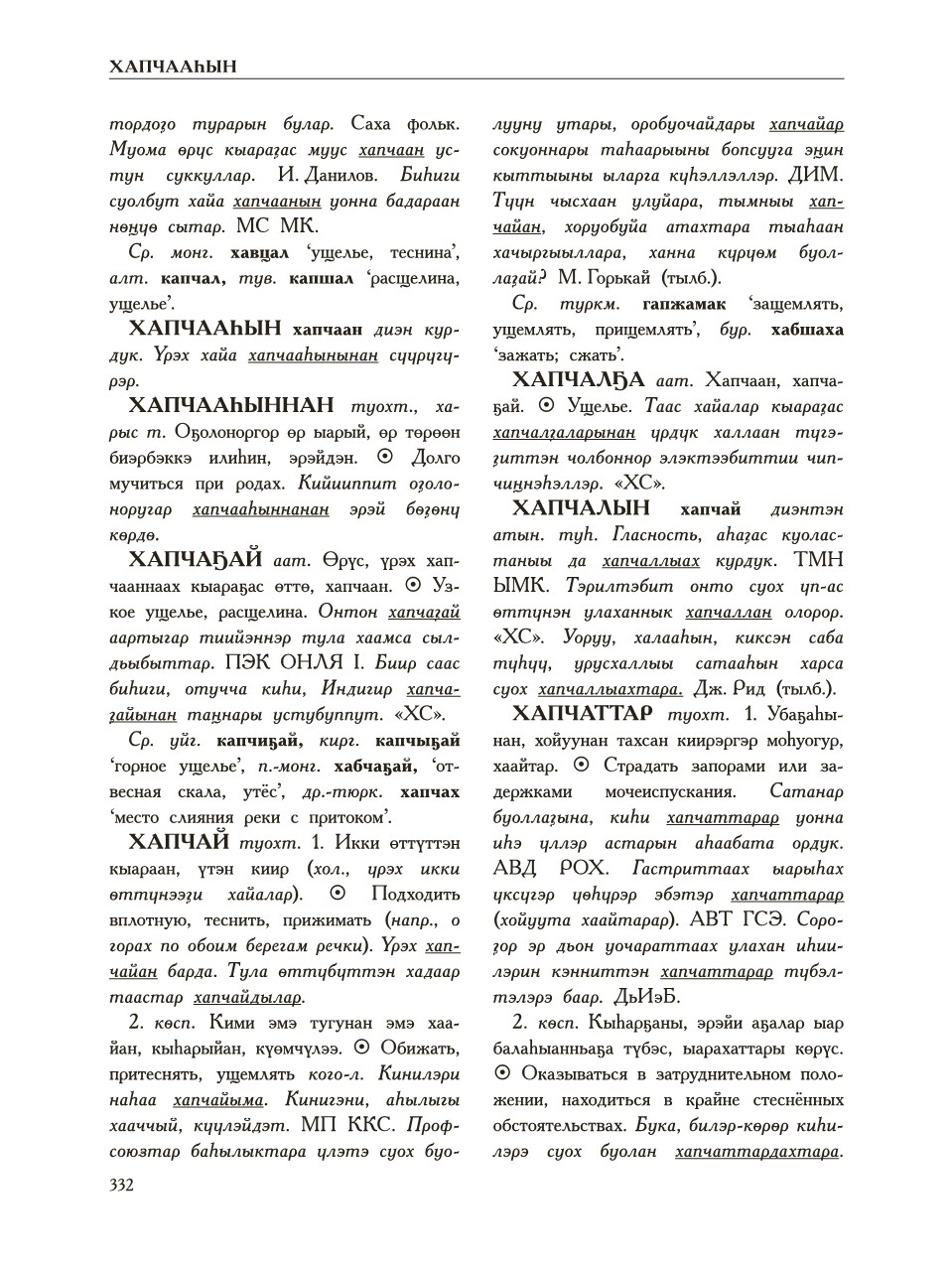 Страница 336