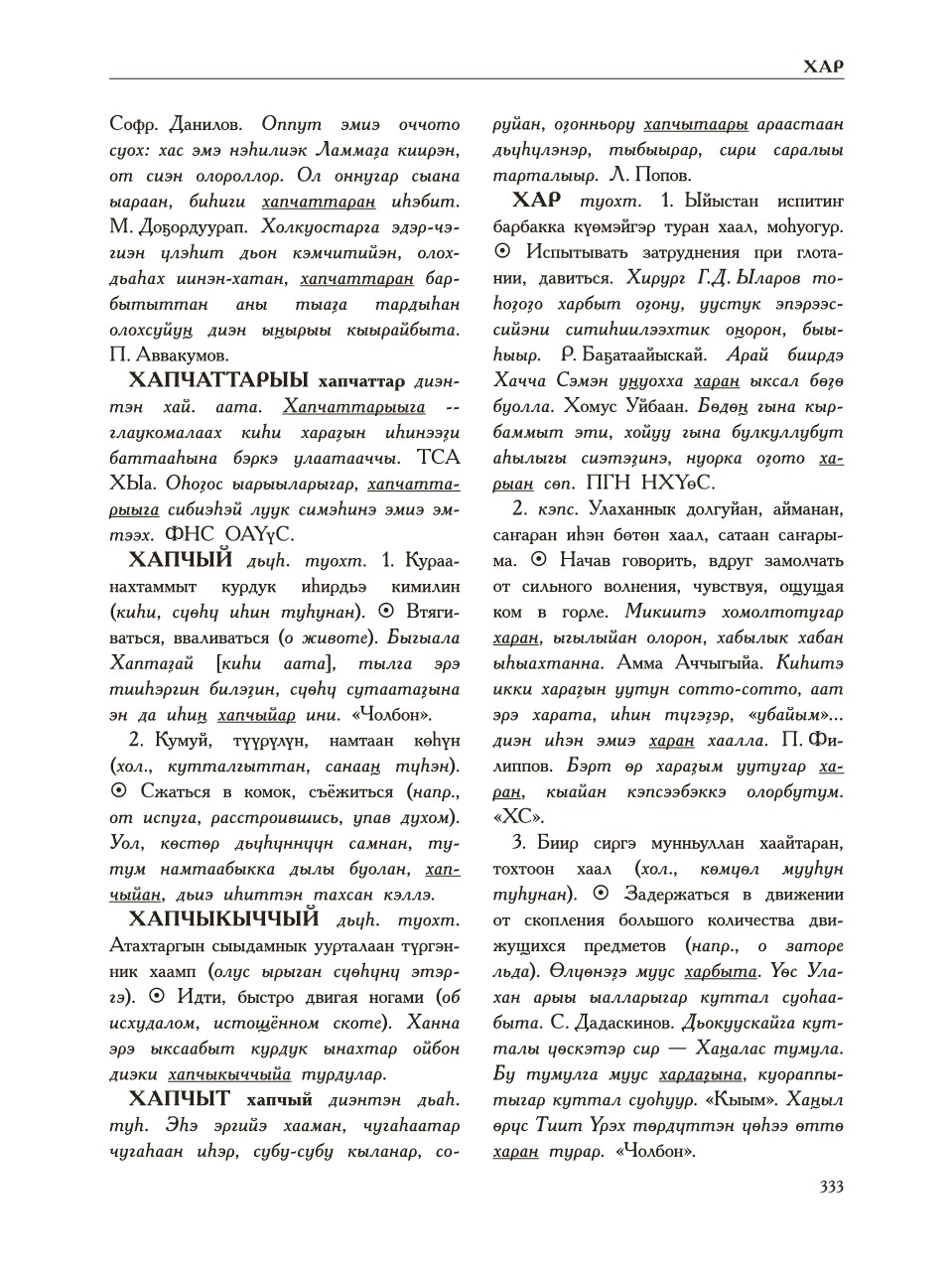 Страница 337