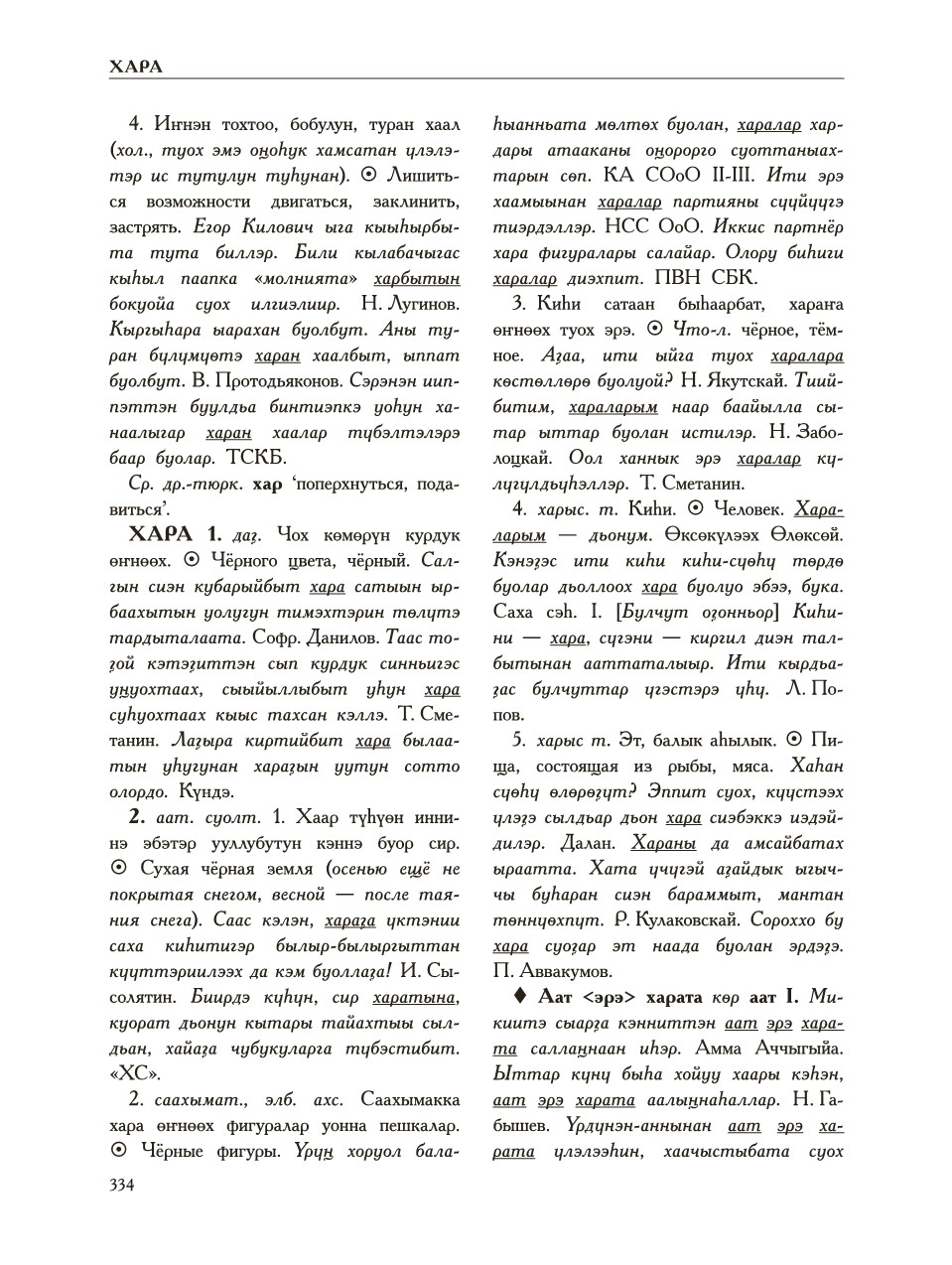 Страница 338