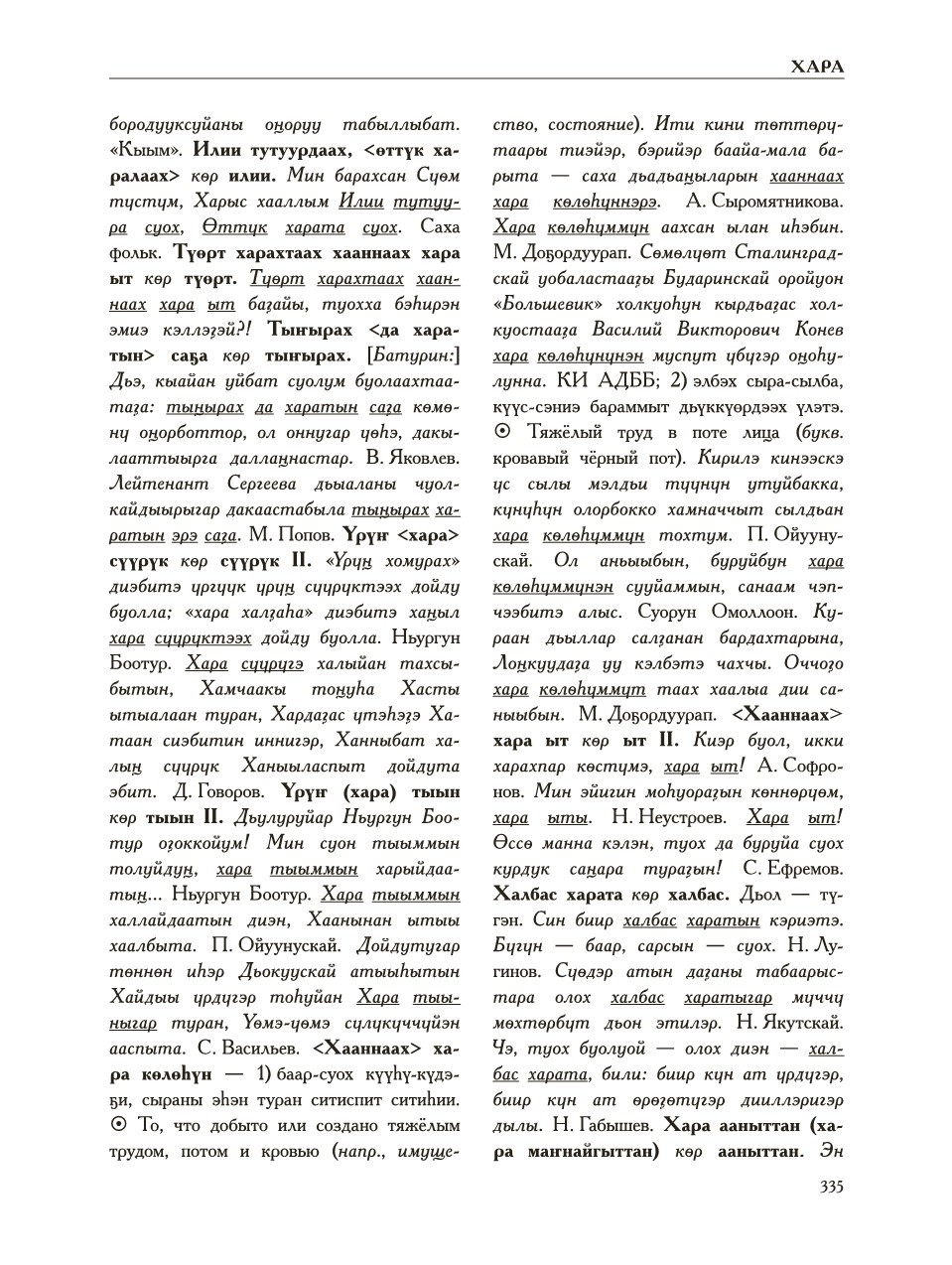 Страница 339