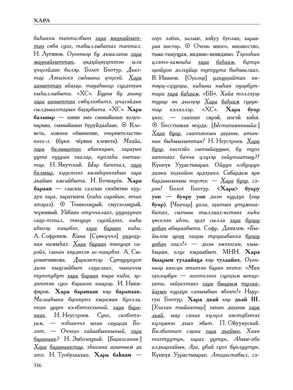 Страница 340