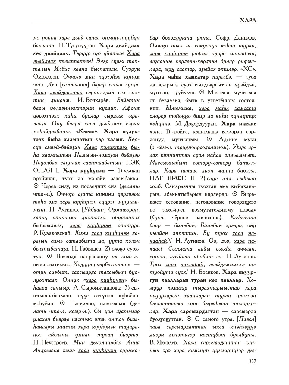 Страница 341